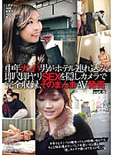 HNHT-005 A middle-aged man picks up a girl and takes her to a hotel, where they have sex and record it all on a hidden camera, and then release it as an AV. Vol.5