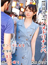 HNHU-028 [Individual shooting spill] Hamedori Nanpa # Raw # Beautiful Breasts # Tsundere Girls # Shaved Pussy # Gonzo # Production # Immediate Saddle # Comparable