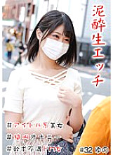 HNHU-032 Drunk Raw Sex #Idol Beauty #Creampie #Nice Ass #Screaming Masturbation #Shaved Pussy #Frustrated M Woman