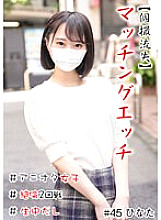 HNHU-045 [Individual shot lost] Matching etch # Aniota girls # Petite # Raw cream # Extreme blowjob # Unequaled 2nd round