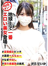 HNHU-055 Picking Up Individual Shots #The Most Erotic Beauty On Earth Appears! #Perverted slut bitch #Rich tongue #Raw creampie #Best beautiful butt