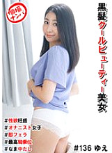 [UNCENSORED-LEAK] HNHU-136 Individual photo shoot pick-up #Black-haired cool beauty #Strong sex drive #Onanist girl #Instant blowjob #Best cowgirl position #Raw creampie