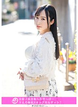 HNHU-163 "Private Pick-up" All sperm sucked out and empty… Get a beautiful woman with super erotic H-cup breasts!