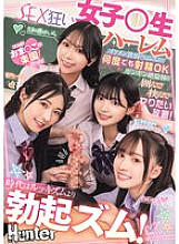 HNTRZ-012 The times are more about erection than lookism! Surround yourself with a stiff, virile rod that's more than just a handsome guy with a small penis, and do whatever you want with it! A harem of sex-crazed schoolgirls