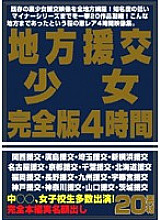 HNXL-001 Local Compensated Dating Girl Full Version