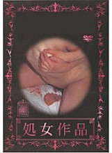 Poster: HOCL-027 Virgin Work