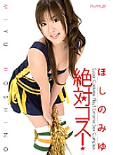 HODV-20509 Absolutely costume! Miyu Hoshino