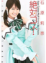 HODV-20520 Absolute costume! Rina Ishihara