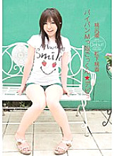 HODV-20528 Momojiri Princess Shaved Pussy Masochist Cum Swallowing Debut Momoka Matsushita