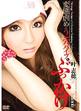 HODV-20535 Perverted Bullying ☆ 2 Hole Vibrator & Bukkake Shiho Kano