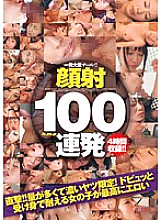HODV-20841 A large amount of semen from one shot! ! 100 Consecutive Cum Shots For 4 Hours! !