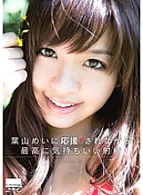 HODV-20919 The most pleasant ejaculation while being supported by Mei Hayama – Hayama Mei