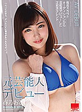 HODV-21578 Former entertainer debut Haruno Oto