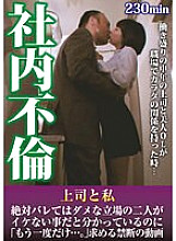 HODV-21814 Office affair: My boss and I are in a position where we can't let anyone find out, but even though we know it's not okay, we both ask for "just one more time…" A forbidden video.