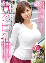 HODV-21820 Clothed big breasts that seduce men unconsciously. Lucky lewd fantasy situation SEX with big tits that can be seen even through clothes Kokoro Ayase