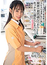 HODV-21831 I succumbed to the naive temptation of the teacher at my part-time job. I got addicted to sex after my first secret penetration…Shion Chibana 800 5