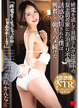 [UNCENSORED-LEAK] HODV-21945 "You missed the last train… Shall we come to my place then?" I missed the last train so I stayed the night at my female boss's house while her husband was away on a business trip. She seduced me and I was so e