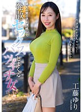 HODV-21970 Yuri Kudo, a divorced woman who seduces her neighbor and has sex with him