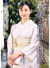 HODV-21979 The subtly elegant and alluring motherly love and sexual desire of a married woman, Murasaki Fujisaki