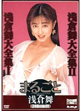 HODV-30002 Whole Mai Asakura