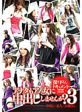 HODV-60052 Wouldn't you like to cum inside that girl too? 3 Creampie x Amateur x Older Sister