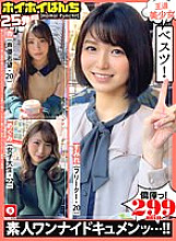 HOIZ-056 Hoihoi Punch 25 Amateur Hoihoi Z/Personal Photography/Beautiful Girl/Matching App/Gonzo/Amateur/SNS/Underground Red/Beautiful Breasts/Slender/Facials/2 Shots