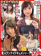 HOIZ-102 Hoi Hoi Punch 32nd Amateur Hoi Hoi Z/Personal Shooting/Beautiful Girl/Matching App/Gonzo/Amateur/Beautiful Breasts/Slender/Drinking/Big Breasts/Dirty Talk/Squirting/Sullen/Electric Massager/Student/Neat/Older Sister/Natural/SNS・Back account