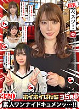 HOIZ-131 Hoihoi Punch 35th Amateur Hoihoi Z, Personal Shooting, One Night, Matching App, Love Hotel, Amateur, Beautiful Girl, Female College Student, Older Sister, Gonzo, Big Tits, Beautiful Tits, Beautiful Legs, Facial, Neat, Waistline, Squirting, Docume