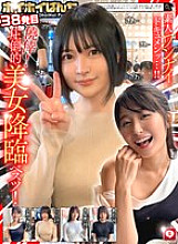 HOIZ-167 Hoihoi Punch 38th Amateur Hoihoi Z, personal shooting, one night, matching app, love hotel, amateur, beautiful girl, older woman, married woman, Gonzo, big breasts, beautiful breasts, beautiful ass, facial, neat, cheating, M woman, shy, waist, sq