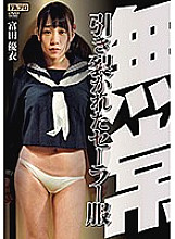 HOKS-027 Torn sailor suit