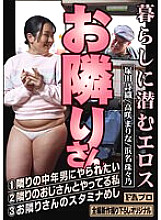 HOKS-152 Neighbors Eros Lurking in Life I Want to Get Fucked by the Middle-Aged Man Next Door/I'm Having Sex with the Old Man Next Door/My Neighbor's Stamina Meal