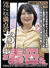 HOKS-159 Name-go-kochi Saddle-gokochi perfect score Oi mother-in-law