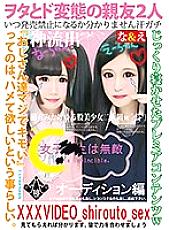 HONB-015 Two best friends of otaku and de transformation