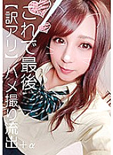 HONB-194 This is the last [translation ant] Gonzo outflow + α