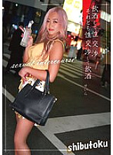 HONB-323 Drink and have sex or have sex and drink Seira