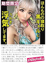 HONB-329 I'm having an affair with a real cuckold black gal.