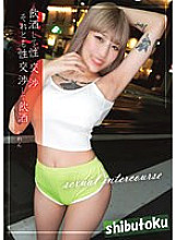 HONB-349 Drink and have sex or have sex and drink Karen