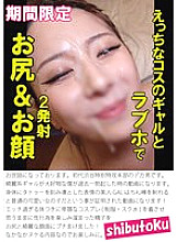 HONB-381 2 shots on ass and face with a gal in a sexy costume at a love hotel 0 0