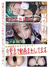 HONB-394 #Ikebukuro's hottest gal bitch! Now I'm making an emergency video 270 2