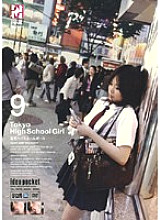 HPD-104 Tokyo High School Girl 9