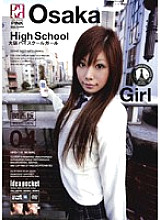 Poster: HPD-110 Osaka High School Girl Kansai Edition 4 Poster: HPD-110 Osaka High School Girl Kansai Edition 4