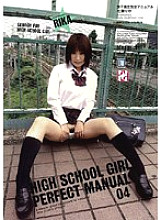 Poster: HPD-124 School Girls Complete Manual 04 Poster: HPD-124 School Girls Complete Manual 04