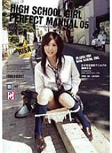 Poster: HPD-125 School Girls Complete Manual 05 Poster: HPD-125 School Girls Complete Manual 05