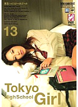 Poster: HPD-127 Tokyo High School Girl 13 Poster: HPD-127 Tokyo High School Girl 13