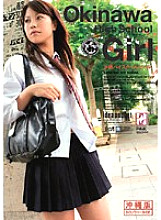 Poster: HPD-130 Okinawa High School Girl