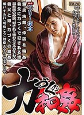 HQIS-037 Henry Tsukamoto's original story: played consensual sex. A hot spring inn, a maid is gang-playd/A daughter is forcefully playd by her stepfather/A maid at a hot spring inn is playd and enjoys orgasms/A father-in-law and daughter, played cons