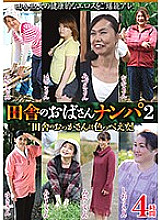 HRD-104 Countryside Aunt Nampa 2 4 Hours