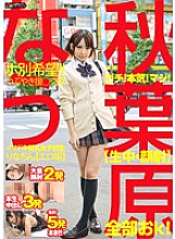 HRRB-022 Akihabara Now Serious! Seriously! Really! [Cream / Facial] All ok! Another hope! ! Tweet Support ○ Dating Modern Small Breasted Schoolgirl Rina Chin [Erotic Dirt] Rina Ebina