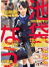 HRRB-025 Ikebukuro Now Serious! Seriously! Really! [Cream / Facial] All ok! Another hope! ! Tweet Support ○ Dating Mutsurisukebe Rotten Girls JK Mikoto-chan [Erotic Dirt] Mikoto Mifune