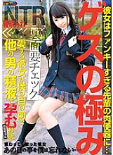 Poster: HRRB-029 A Story About Her Beloved Girlfriend Conceived With The Semen Of Another Man In Front Of Me Renachan